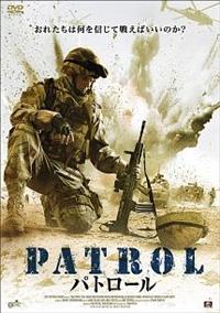 �p�g���[��