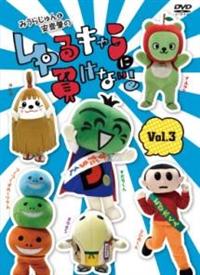 �݂��炶��񁕈��V���̂��L�����ɕ����Ȃ��I�@�u�����D�R