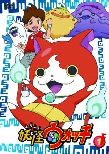 妖怪ウォッチ 第1巻 | キッズビデオ | 宅配DVDレンタルのTSUTAYA DISCAS