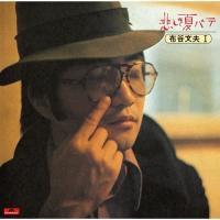 �߂����ăo�e(�f���b�N�X�E�G�f�B�V����)