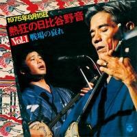 1975N815 M̓J쉹 VOL.1 g̈h