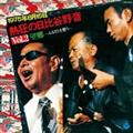 1975N815 M̓J쉹 VOL.2 g]h`ӂ邳Ƃz`