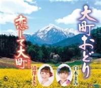 �yMAXI�z�咬���ǂ�(�}�L�V�V���O��)