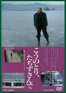 こうのとり、たちずさんでのサムネイル