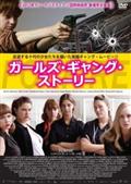 フランソワ・ベゴドー主演】パリ20区、僕たちのクラス | 宅配DVD