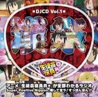 DJCDuk*vVol.1