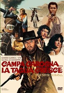 増える賞金、死体の山のサムネイル画像