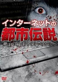 �C���^�[�l�b�g�̓s�s�`��