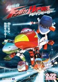 ����Ł@�g���C���q�[���[