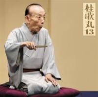 �j�̊�13 ���ԕ������k/�g�[�N:�̊ۂ΂Ȃ�2