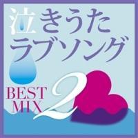 u\O BEST MIX 2