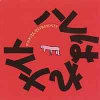 �T�G�L���񂼂�PRESENTS �n���͂�i�C�g+7