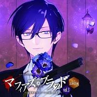Mafia's Blood `T@g[̋d` Vol.03 h}CD