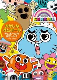 �������ȃK���{�[���@�`�K���{�[���̏��f�[�g�H�`