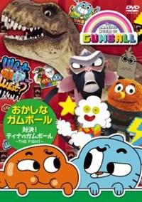 �������ȃK���{�[���@�`�Ό��I�e�B�i�u�r�K���{�[���`