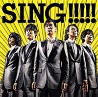 The Gospellers】 【MAXI】SING!!!!!(通常盤)(マキシシングル) | J-POP | 宅配CDレンタルのTSUTAYA  DISCAS