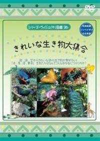 ���ꂢ�Ȑ�������W��