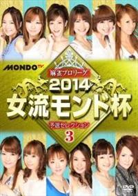 �����v�����[�O�@�Q�O�P�S���������h�t�@�\�I�Z���N�V�����i�R�j