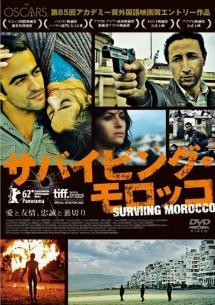 サバイビング・モロッコのサムネイル画像