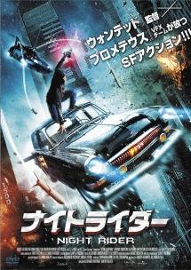 グレゴリー・ドブリギン主演】ナイトライダー | 宅配DVDレンタルのTSUTAYA DISCAS