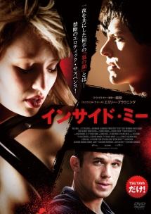 インサイド・ミーのサムネイル画像