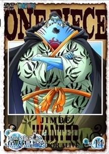 ONE PIECE ワンピース 15thシーズン 魚人島編 R-1 | キッズビデオ ...