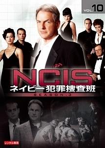 NCIS ～ネイビー犯罪捜査班 シーズン3