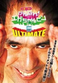 �]���Q�F�T�O�̂���΂�I�G�K�����s���T�@�A���e�B���b�g