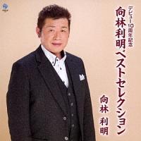 �`�f�r���[10���N�L�O�` ���ї����x�X�g�Z���N�V����