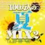 100l̉MIX2 mixed by DJ Anrie