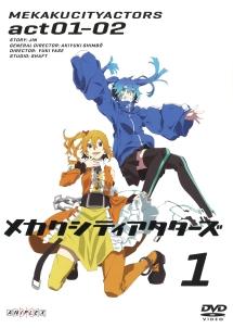 メカクシティアクターズ DVD Amazon.co.jp: メカクシティアクターズ 6「ヘッドフォンアクター