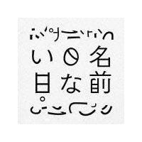 ���O�̂Ȃ����B