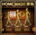 FAMILY TREASURE `THE BEST MIX OF HOME MADE Ƒ` Mixed by DJ U-ICHI(ʏ)