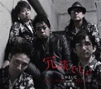 �yMAXI�z��k�ł���!(�}�L�V�V���O��)