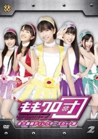 �����N���c�@�S�͋Ïk�f�B���N�^�[�Y�J�b�g�Ł@�u�����D�Q