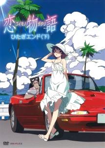 恋物語 第一巻/ひたぎエンド(上) | アニメ | 宅配DVDレンタルのTSUTAYA DISCAS