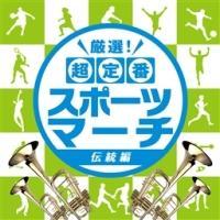 ���I! ����ԃX�|�[�c�}�[�` �`����