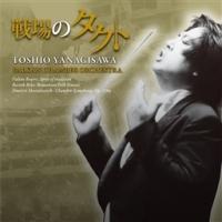 ���̃^�N�g The HARMONY of Co-Prosperity