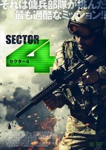 セクター４のサムネイル画像