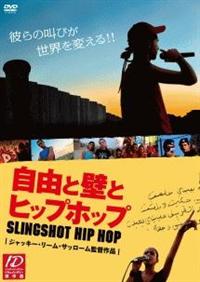 ���R�ƕǂƃq�b�v�z�b�v