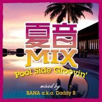 �ĉ�Mix�`Beach Side Chillin