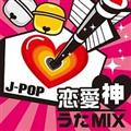 J-POP �����_����MIX