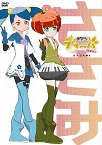 �݂Ȃ炢�f�B�[�o�i�����A�j���j�`�����݁`