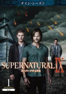 SUPERNATURAL 9 u003cナイン・シーズンu003e | 宅配DVDレンタルのTSUTAYA DISCAS