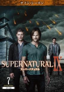 ｓｕｐｅｒｎａｔｕｒａｌ ９ ナイン シーズン 宅配レンタル 動画 Tsutaya Discas ツタヤディスカス