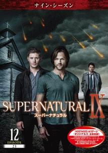 SUPERNATURAL 9 <ナイン・シーズン> | 宅配DVDレンタルのTSUTAYA DISCAS