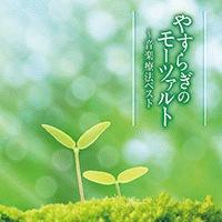 �₷�炬�̃��[�c�@���g�`���y�Ö@�x�X�g