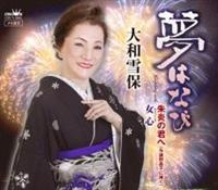 �yMAXI�z���͂Ȃ�/�鉊�̌N��(�^�Ӗ쏻�q�ɕ���)/���S(�}�L�V�V���O��)