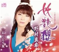 �yMAXI�z�d���N �`�悤���񂴂���`/�����ǂ��(�}�L�V�V���O��)