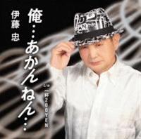 �yMAXI�z���E�E�E������˂�E�E�E/��t200YEN(�}�L�V�V���O��)